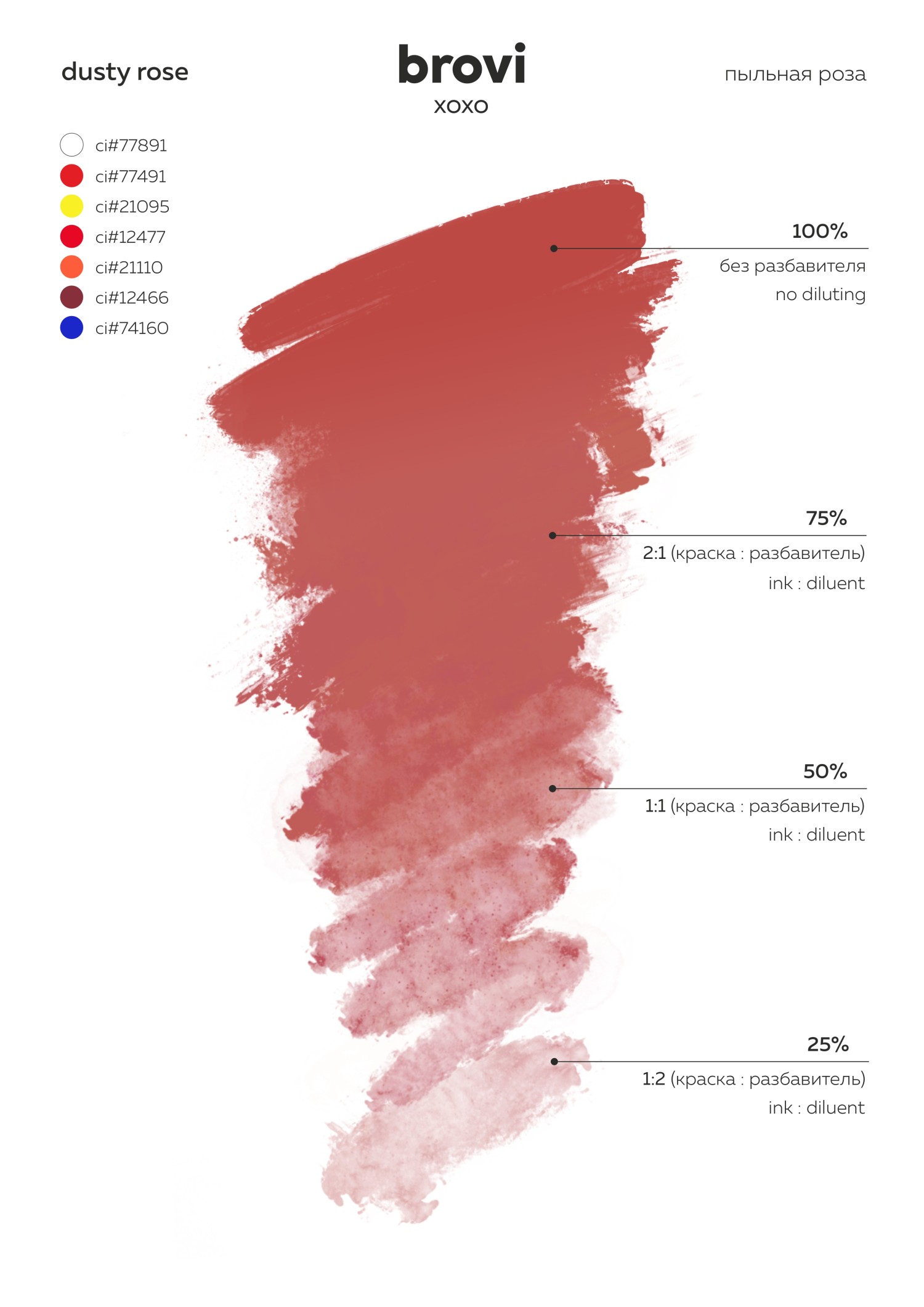 BROVI ტუჩის პიგმენტი dusty rose